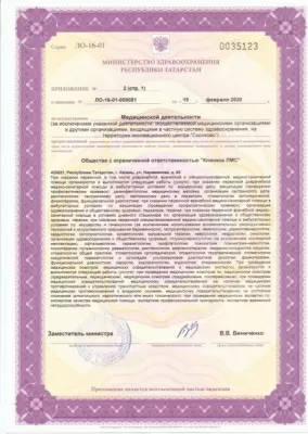 Будь здоров