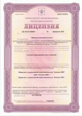 Будь здоров