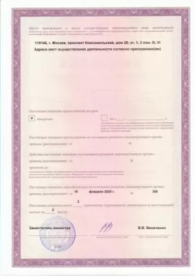 Будь здоров