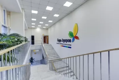 Будь здоров