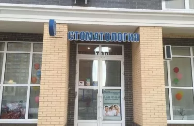 Академ Стоматология