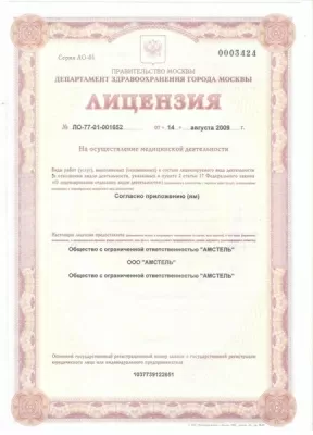 Стоматология ЛПС Дента