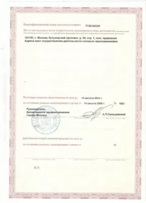 Стоматология ЛПС Дента