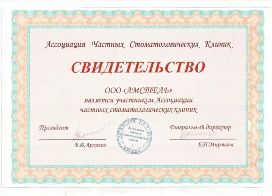 Стоматология ЛПС Дента