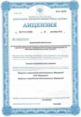 Медицинский центр Маргаритка