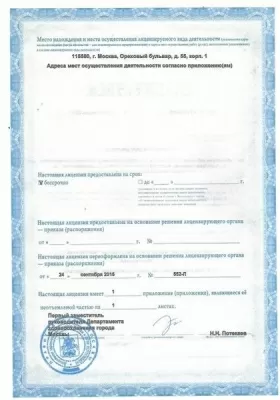 Медицинский центр Маргаритка