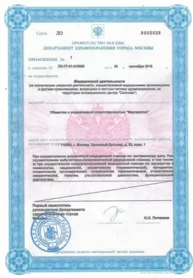 Медицинский центр Маргаритка