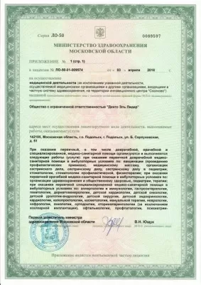 Клиника Семейная