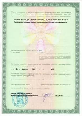 Клиника Семейная