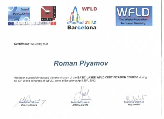 РОКОСКЛИНИК