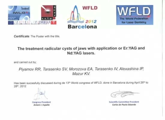 РОКОСКЛИНИК