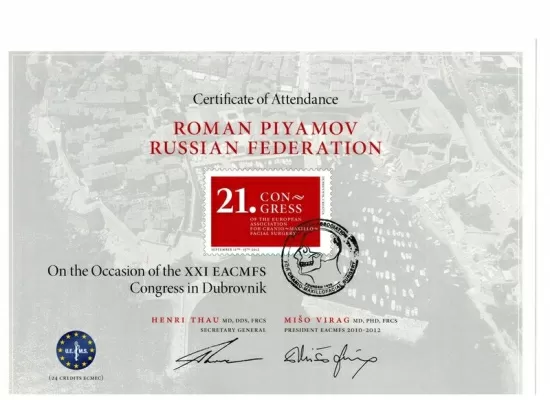 РОКОСКЛИНИК