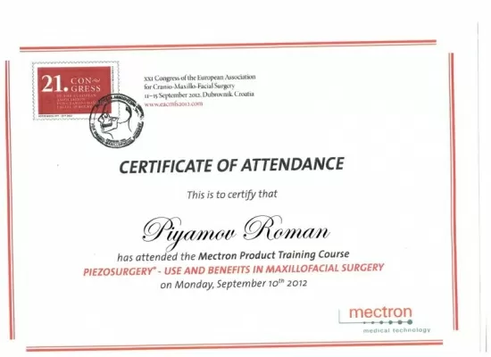 РОКОСКЛИНИК