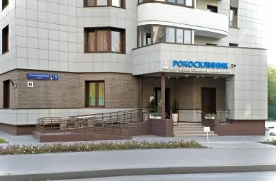 РОКОСКЛИНИК