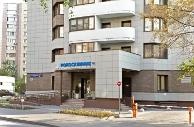 РОКОСКЛИНИК