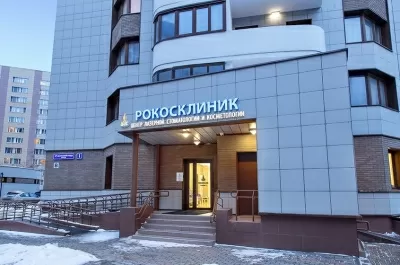 РОКОСКЛИНИК