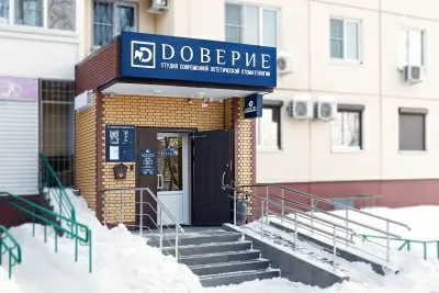 Доверие