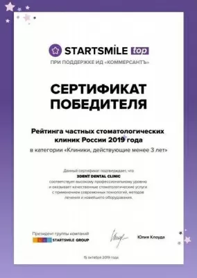 Стоматология 3Dent