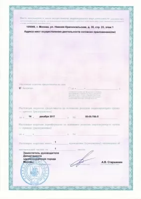 Стоматология 3Dent