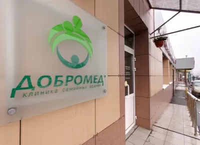 Клиника Добромед