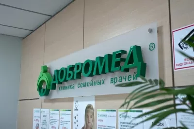 Добромед
