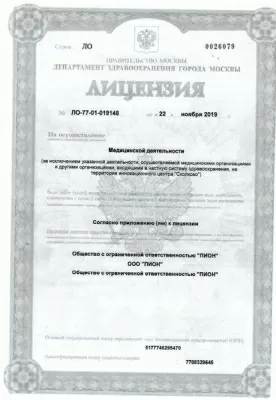 Клиника Центр Качества