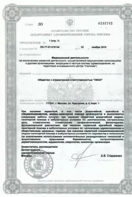 Клиника Центр Качества