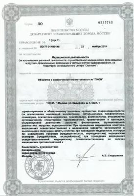 Клиника Центр Качества