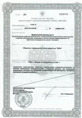 Клиника Центр Качества