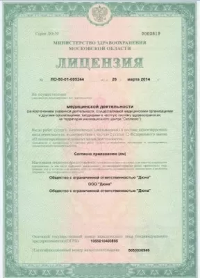 3D цифровая стоматология