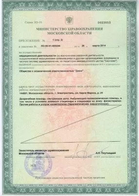 3D цифровая стоматология