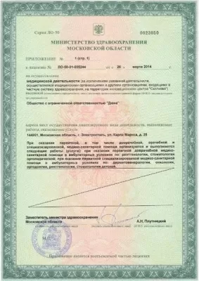 3D цифровая стоматология