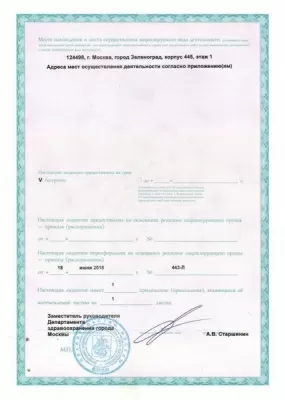 Центр детской и взрослой стоматологии