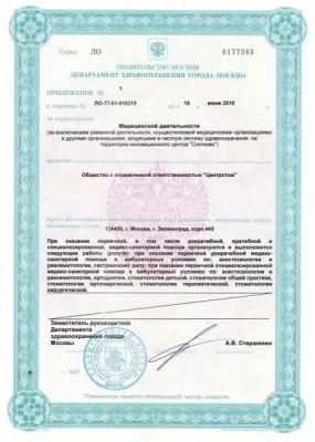 Центр детской и взрослой стоматологии