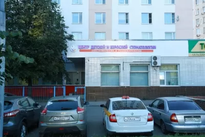 Центр детской и взрослой стоматологии