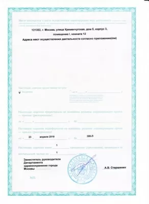 Детская стоматология 20/32