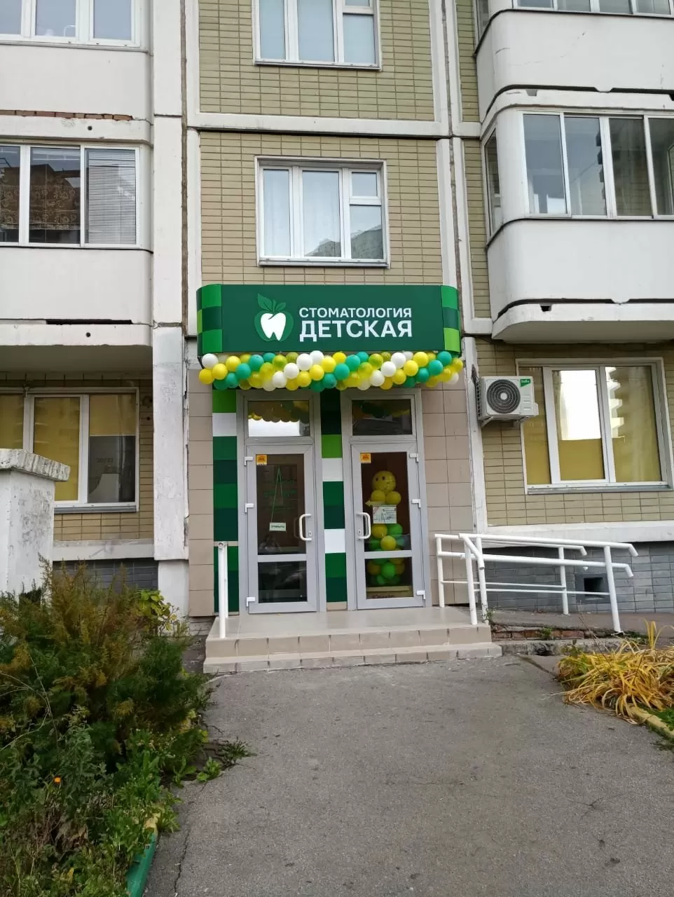 Детская стоматология 20/32