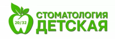 Детская стоматология 20/32