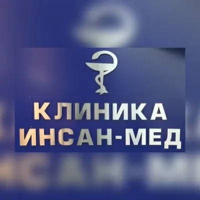ИНСАН-МЕД