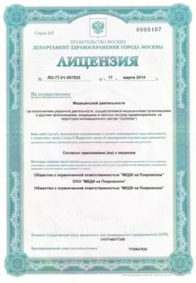 Стоматология МЕДИ на Покровском