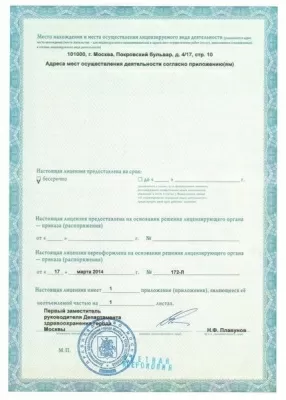 Стоматология МЕДИ на Покровском