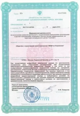 Стоматология МЕДИ на Покровском