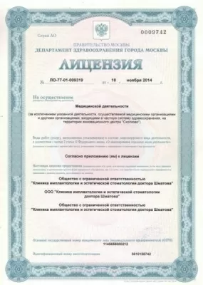 Стоматологическая клиника Esthetic Classic Dent