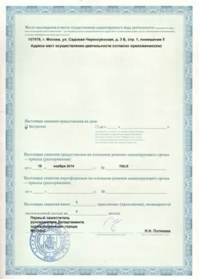 Стоматологическая клиника Esthetic Classic Dent