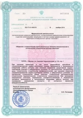 Стоматологическая клиника Esthetic Classic Dent