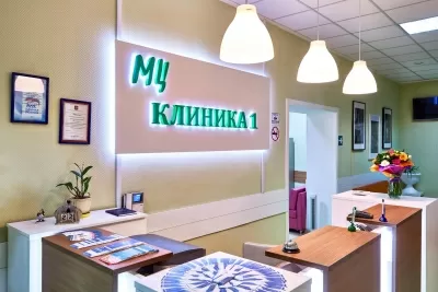 Клиника 1
