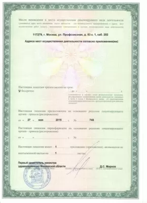 Дентал Визит