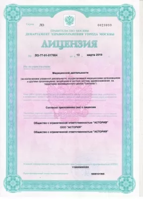 Астория Дентал