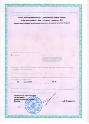 Астория Дентал