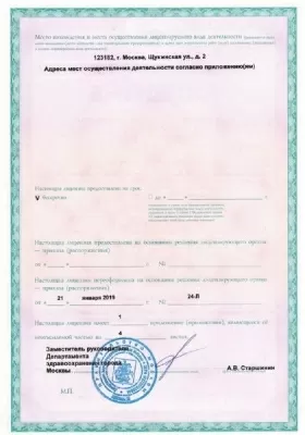 Клиника репродукции Дети из пробирки